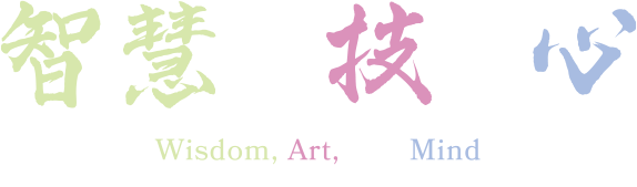 智慧技心 Wisdom,Art,and Mind of Orthopaedic Trauma Surgery